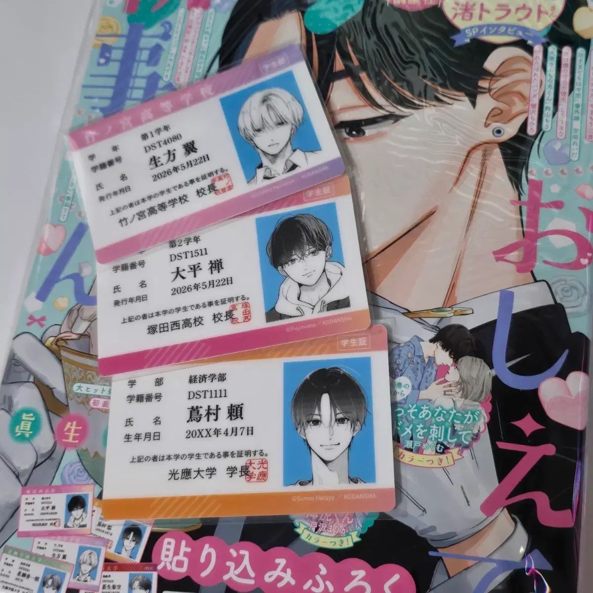 デザート雑誌 付録 含む 教えて執事 純情漫画 料理くん グッズ