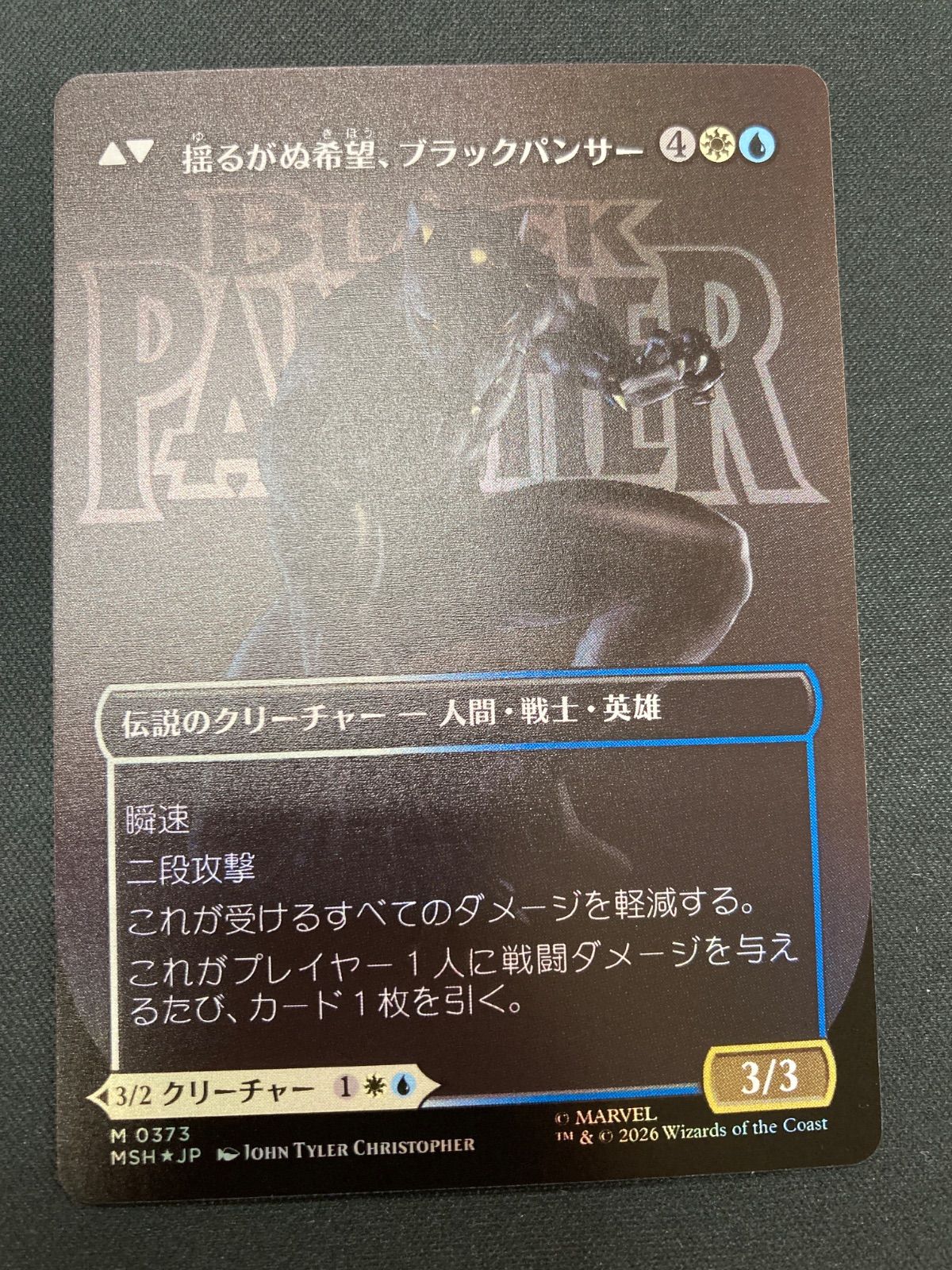 MTG ティ・チャラ王 日本語 ボーダーレスfoil - メルカリ
