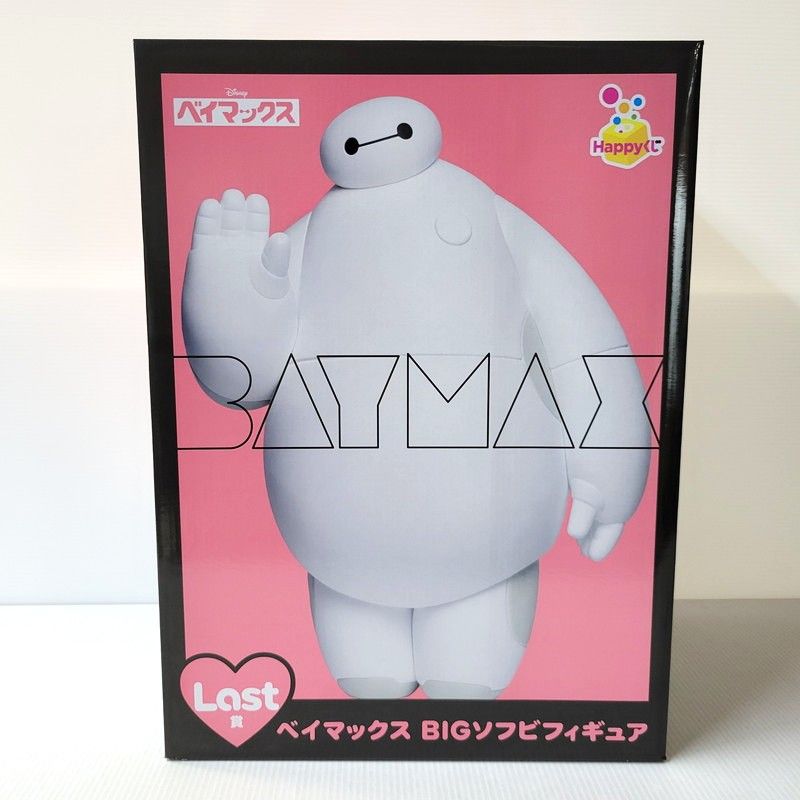 ベイマックス Happyくじ ラストワン賞 BIGソフビフィギュア 未開封 未使用品】 Happyくじ ベイマックス Last賞 ベイマックスBIGソフビ