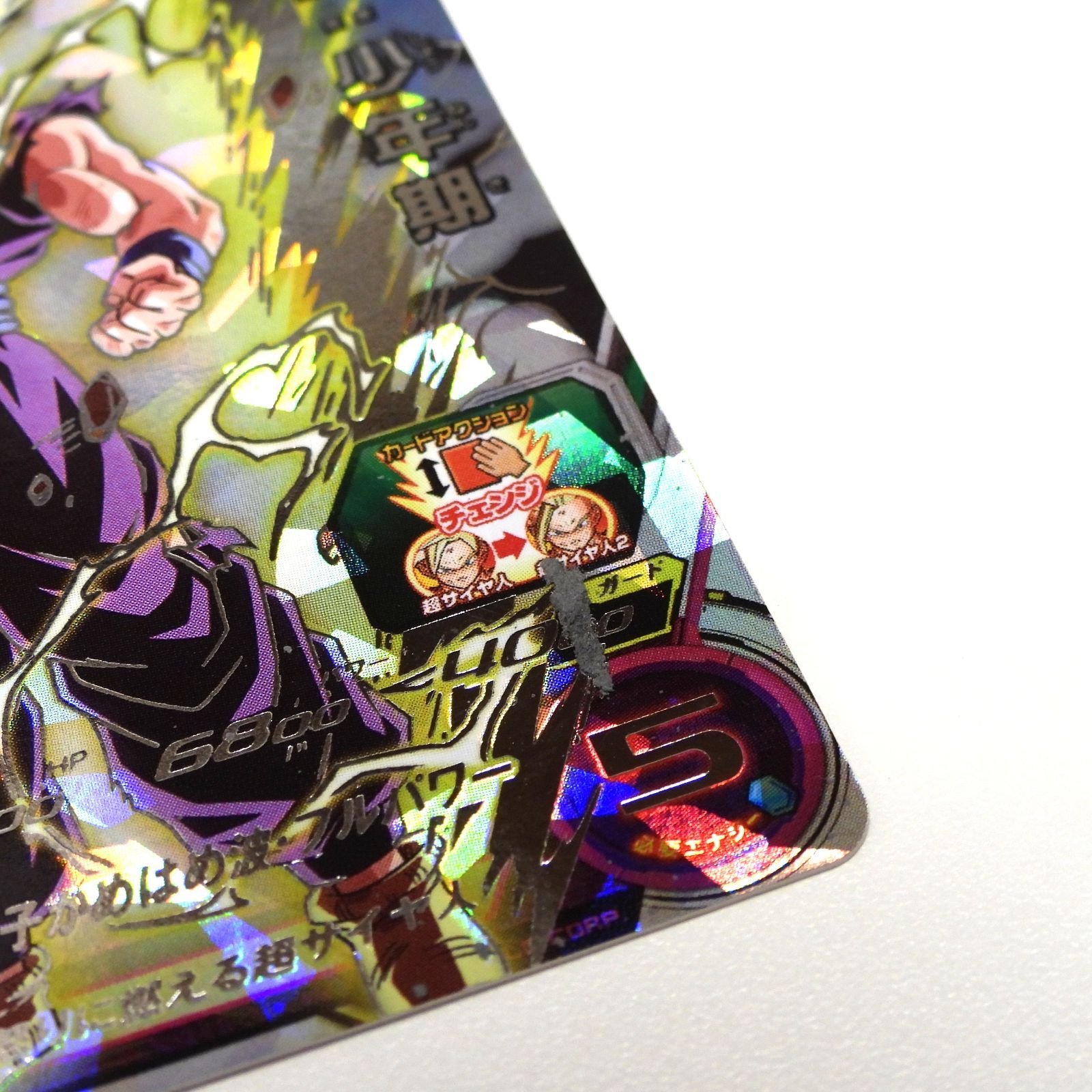 □孫悟飯：少年期 UM12-SEC3 スーパードラゴンボールヒーローズ 中古品