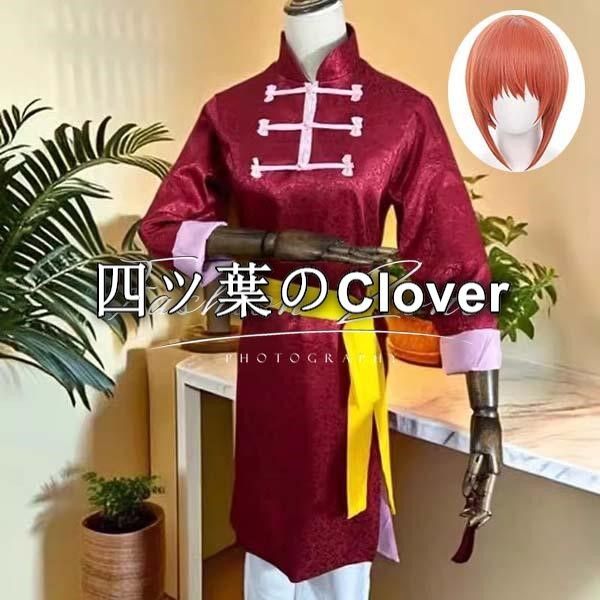人気商品◆銀魂風 神楽コスプレ衣装 ウィッグ cosplayハロウィン演出服変装vs626