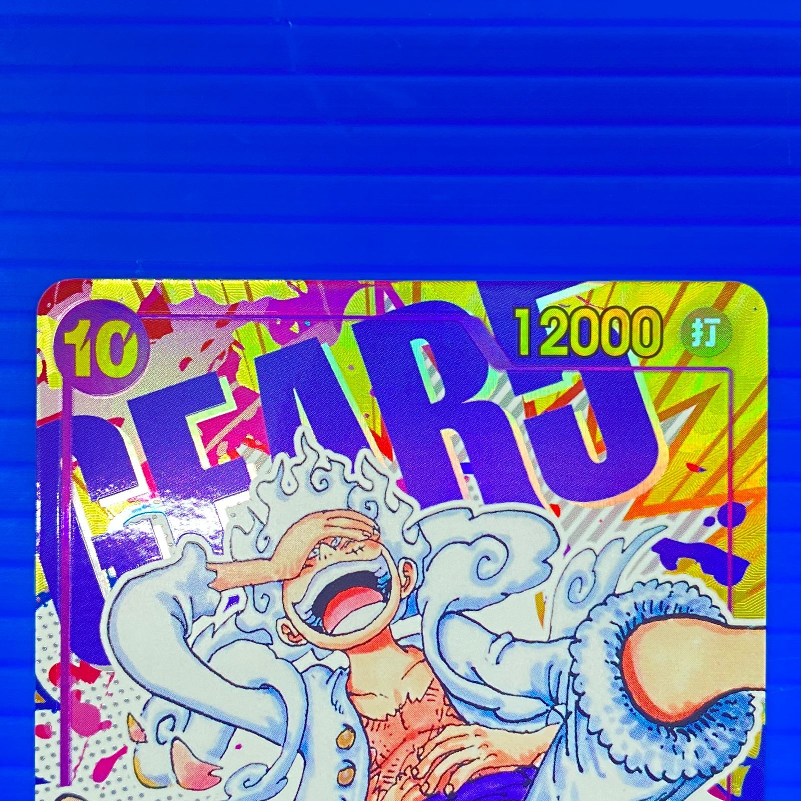 盛岡店52-0105] ワンピースカード モンキー・D・ルフィ OP05-119