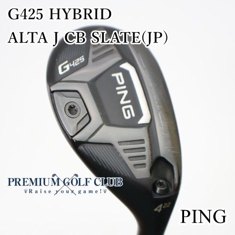 中古】[B-ランク] ユーティリティ ピン G425 HYBRID/ALTA J CB SLATE