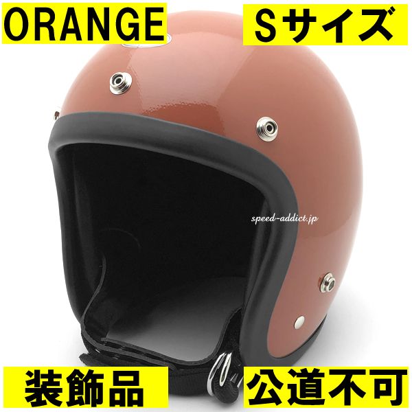 【装飾品・公道不可】オーシャンビートル 500TX-3 オレンジ S/500tx3 500tx tx3 tx-3 ヘルメット ジェット ジェットヘルメット 極小帽体 目深 深く被れる orange オーシャン ビートルヘルメット ocean beetle