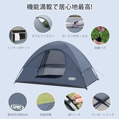 UNP テント 2人用 キャンプ ソロテント 1-2人用 携帯超軽量 コンパクト
