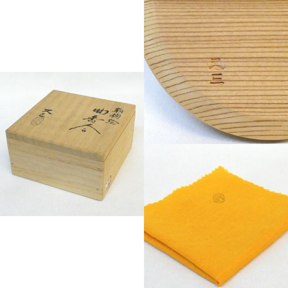 六月の特売品】木具師 高木又三作 朝顔絵 曲香合 茶道具 【中古 美品