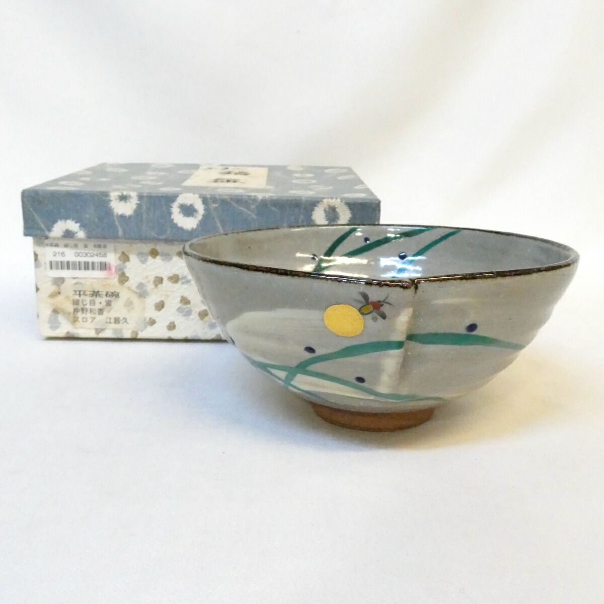 硝子茶碗　蛍蒔絵　吉昭作　平茶碗【中古美品】 六月の特売品】京焼 沖野和香作 綴じ目蛍 平茶碗 茶碗 茶道具 紙箱