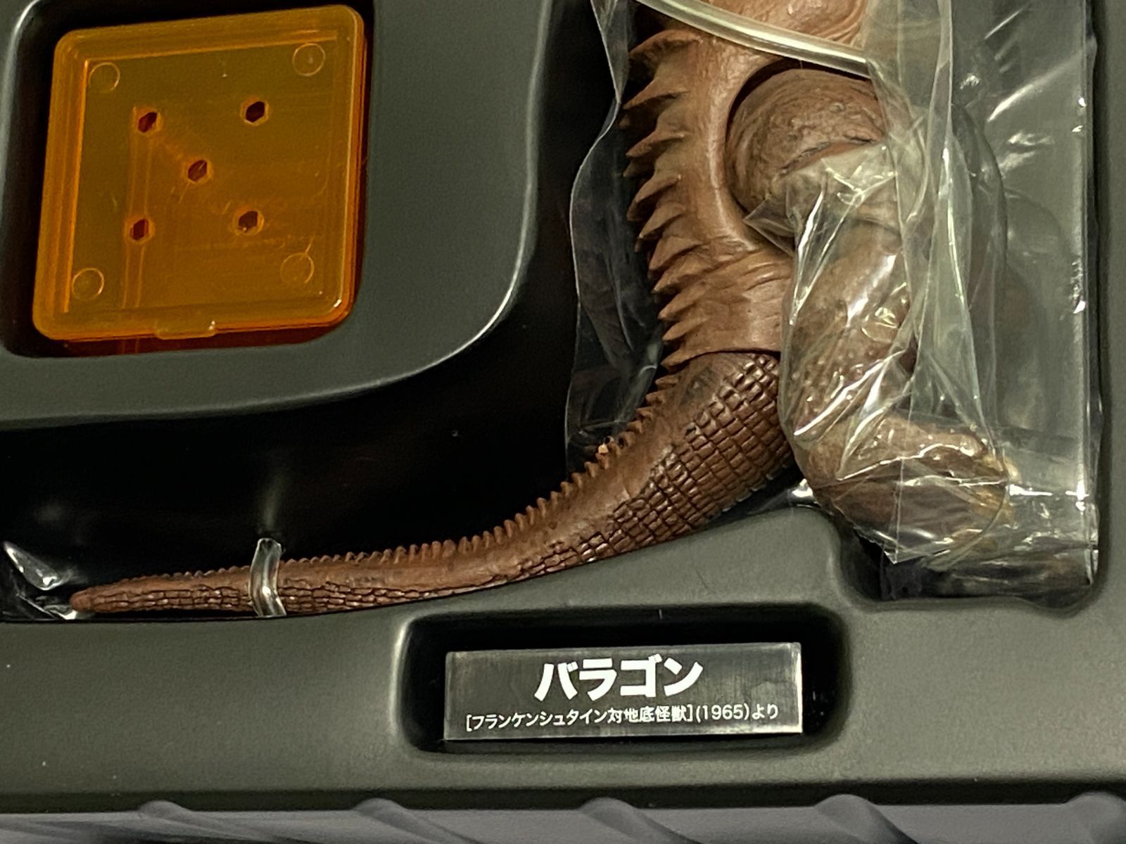 カメ】特撮リボルテック No.004 バラゴン フランケンシュタイン対地底