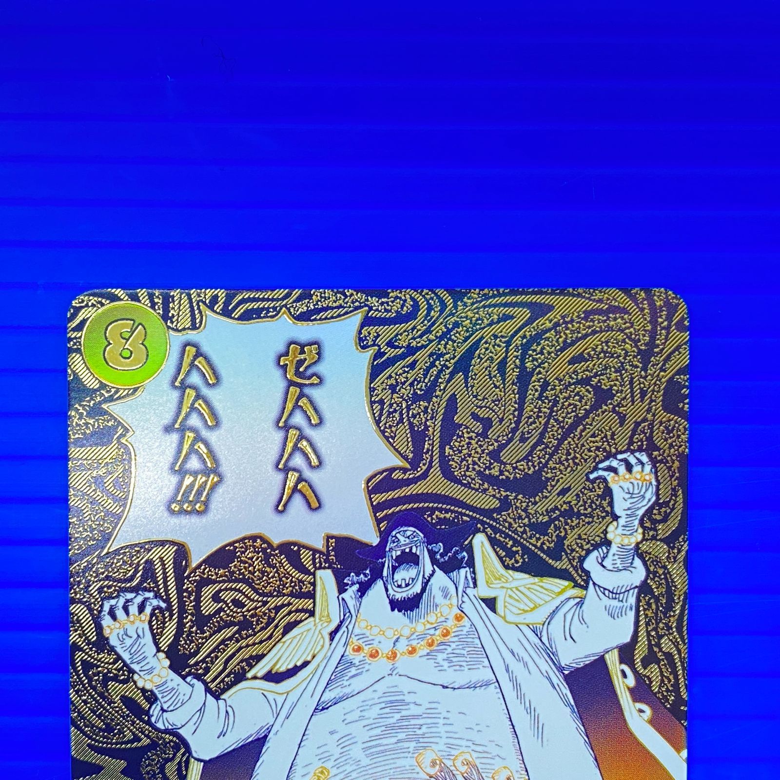 盛岡店52-0103] ワンピースカードゲーム ゼハハハハ!!! パラレル OP16
