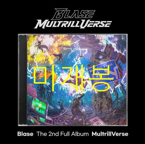 未開封 ブラッセ ( Blase ) ー MultrillVerse CD