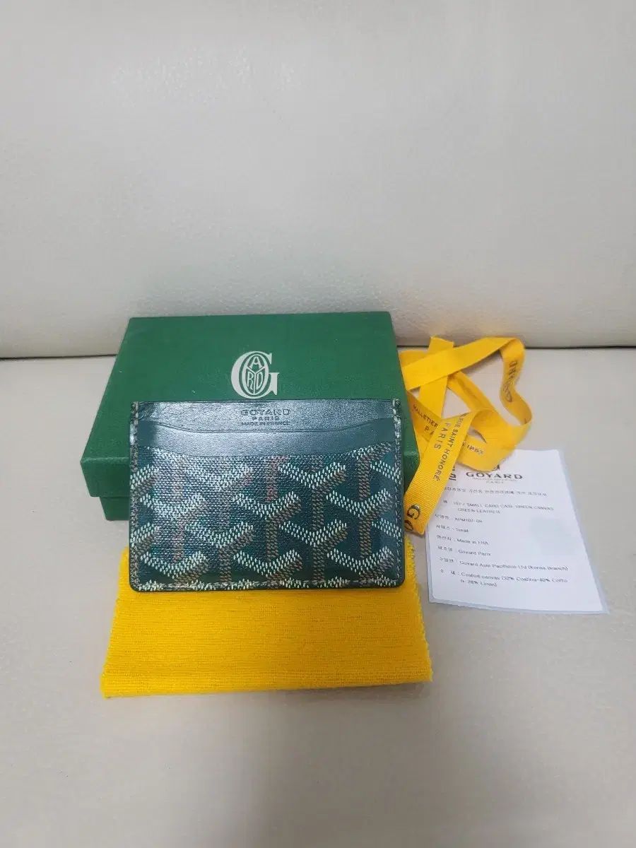 Masion Goyard カードウォレット 正規品