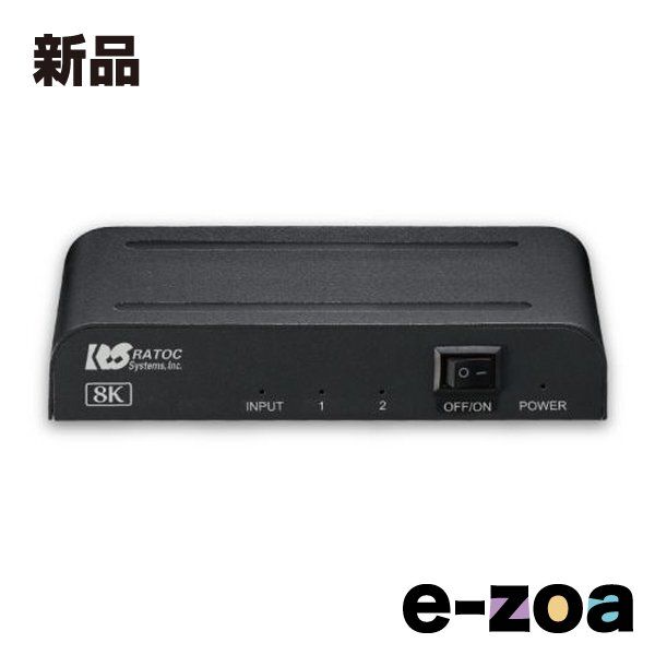 RATOC Systems ラトックシステム 8K対応 1入力2出力 HDMI分配器 RS-HDSP2-8K (2683279)