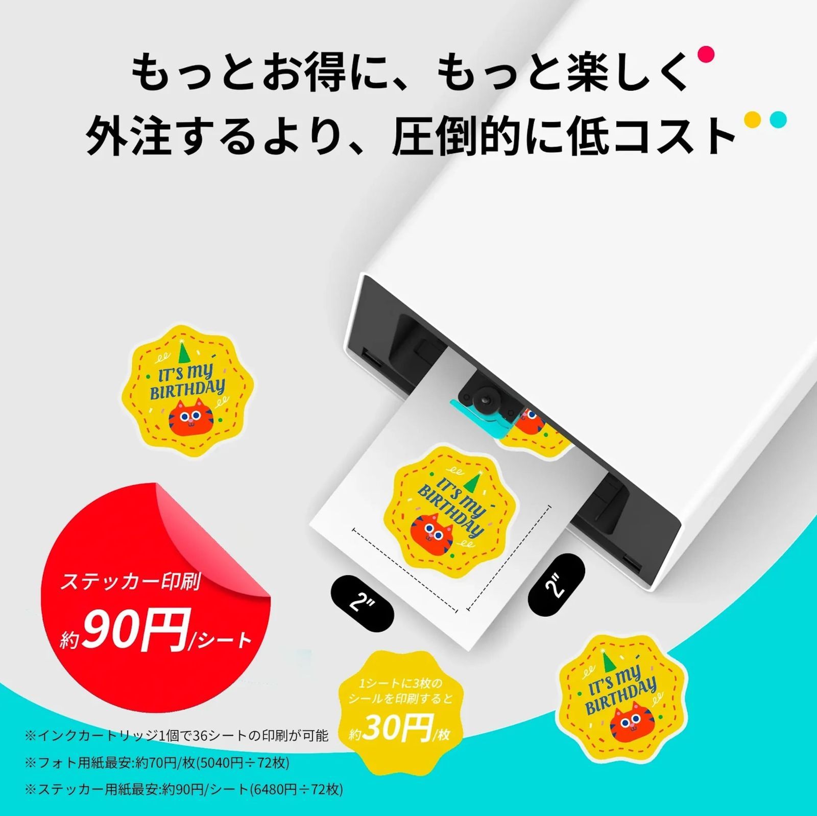 Liene Pixcut S1用 ステッカー用紙72枚+インク2個 - メルカリ