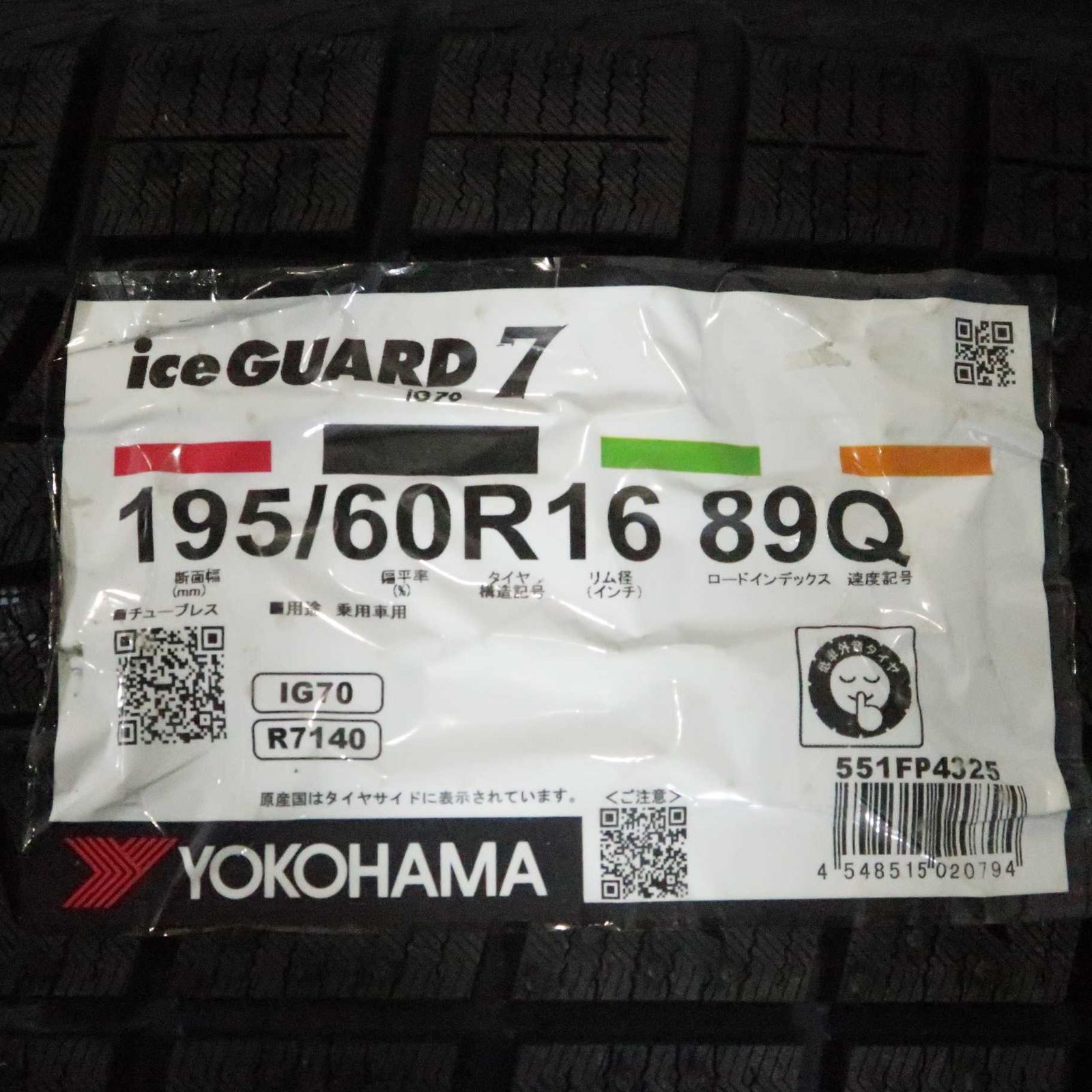 ニッサン シルフィ B17系 等 4本 社外 16インチ 6.5J +38 5H PCD 114.3 スタッドレス 未使用 ヨコハマ アイスガード IG70 2025年 195/60R16