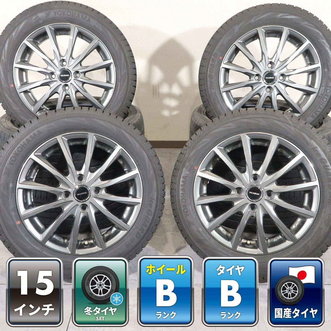 タフト ソリオバンディット デリカD2 等 4本 社外 15インチ 4.5J +48 4H 100 スタッドレス ヨコハマ アイスガード IG70 2025年 165/65R15