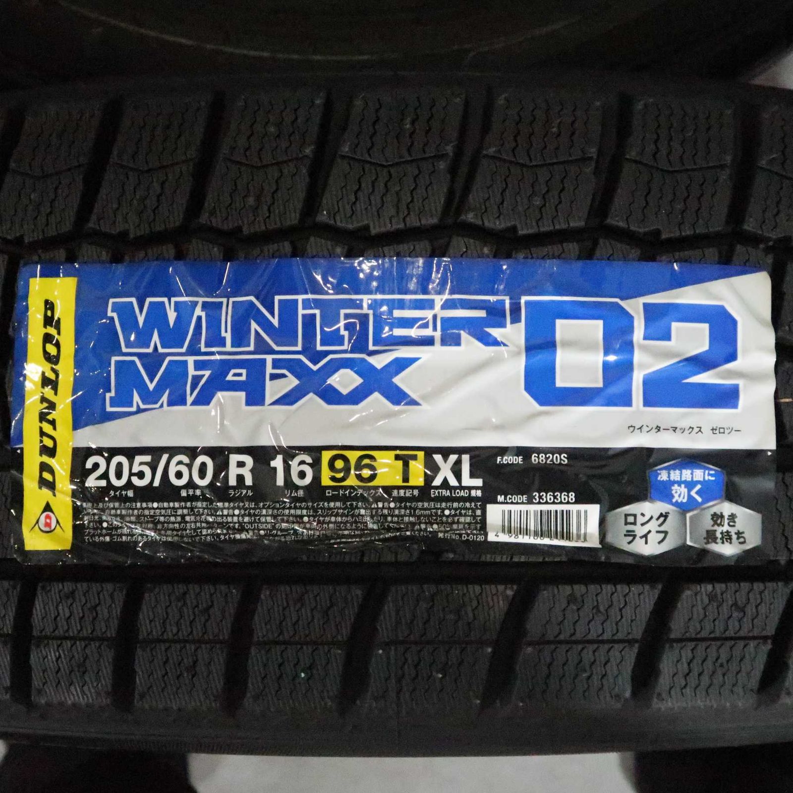 DUNLOP WINTERMAXX WM02 205/60R16 16インチ スタッドレス 4本 24年製 バリ溝 ノア ヴォクシー ステップワゴン ビアンテ等　(KTK585)クレジットカード QRコード決済可能 ヴォクシー ノア 90系 ステップワゴン 等 4本 社外 16インチ 6.5J +38