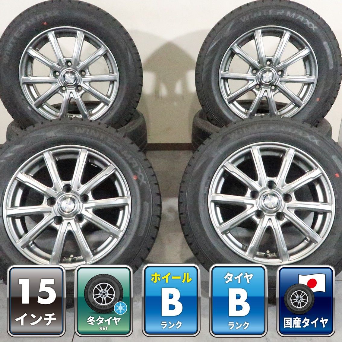 車 【値下げ】トヨタ80系ノア、ヴォクシースタッドレス195/65R15 セット