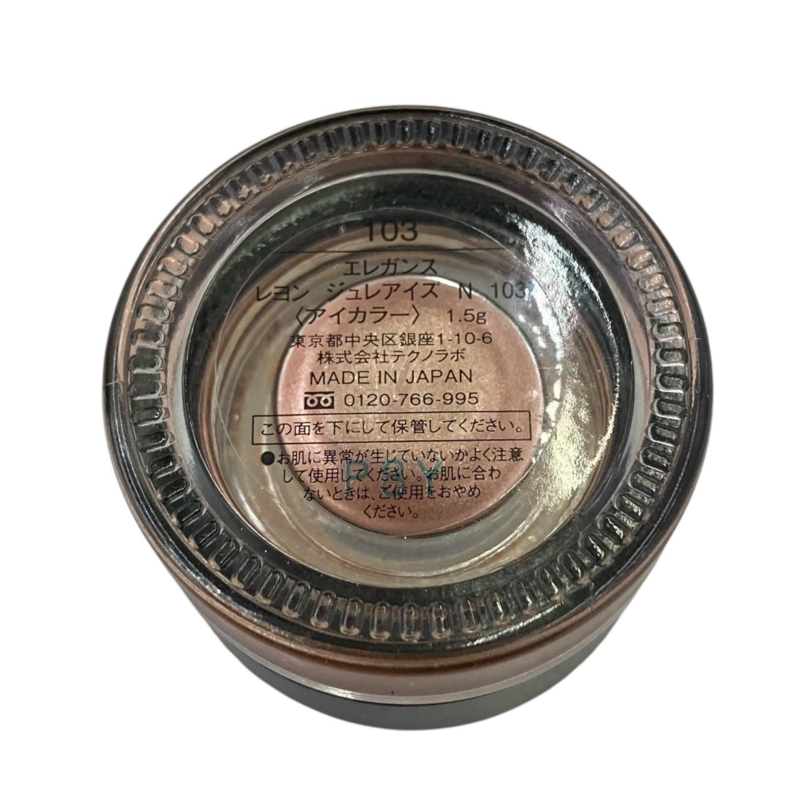 クレドポーボーテ　まとめ売り4点 186005 現状品 clé de peau クレドポーボーテ エレガンス デパコス