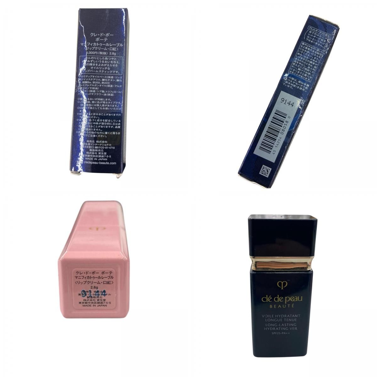 デパコス コスメ まとめ売り クレドポー THREE エレガンス 186005 現状品 clé de peau クレドポーボーテ エレガンス デパコス