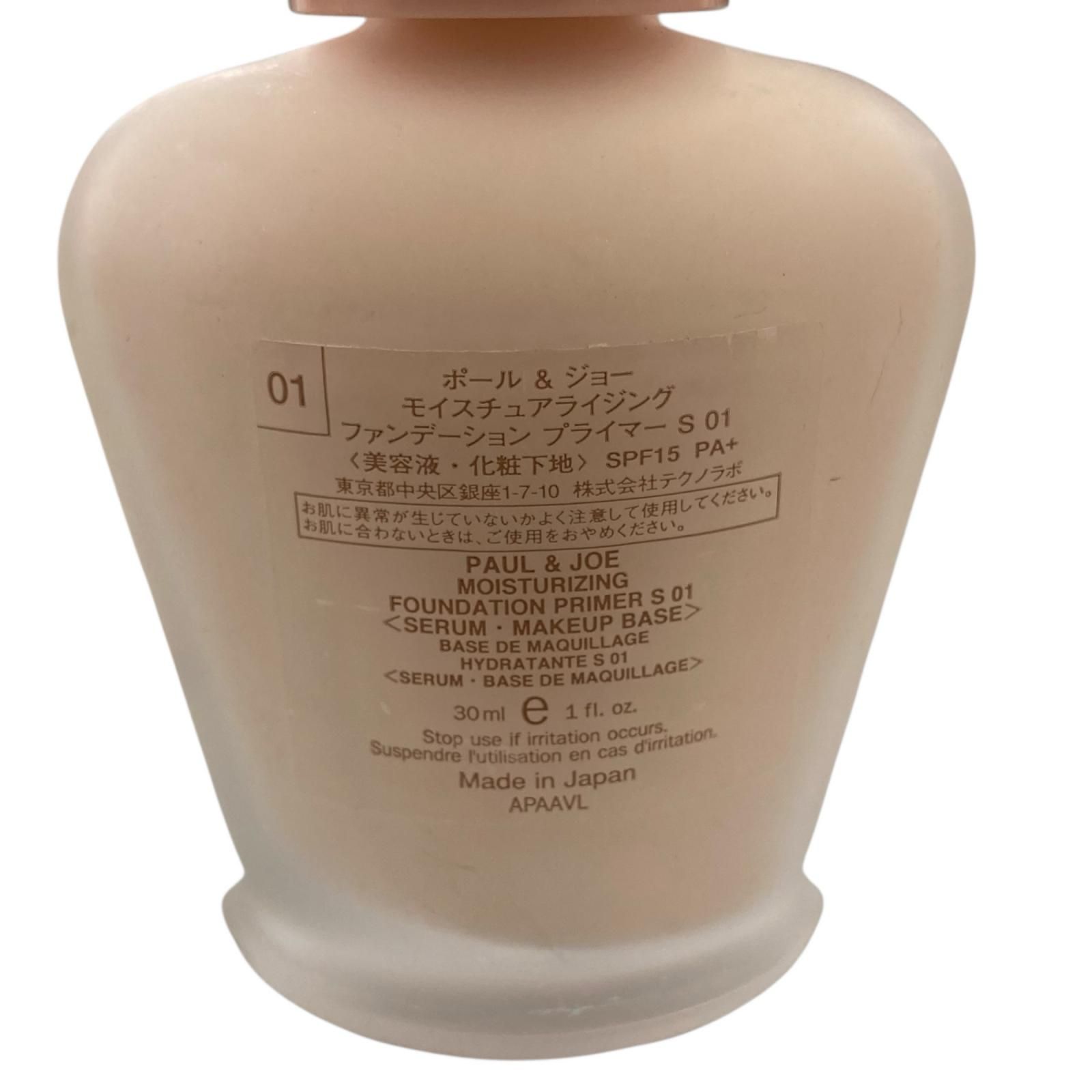 186005 現状品 PAUL&JOE ポール＆ジョー コスメまとめ レディース 3点