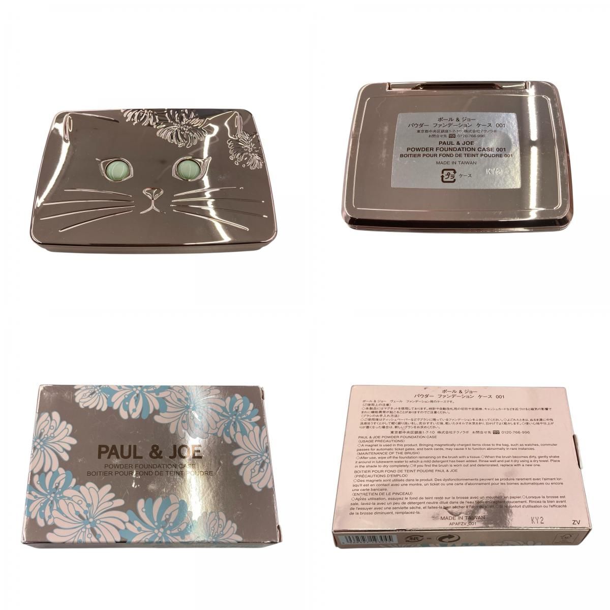 186005 現状品 PAUL&JOE ポール＆ジョー コスメまとめ レディース 3点
