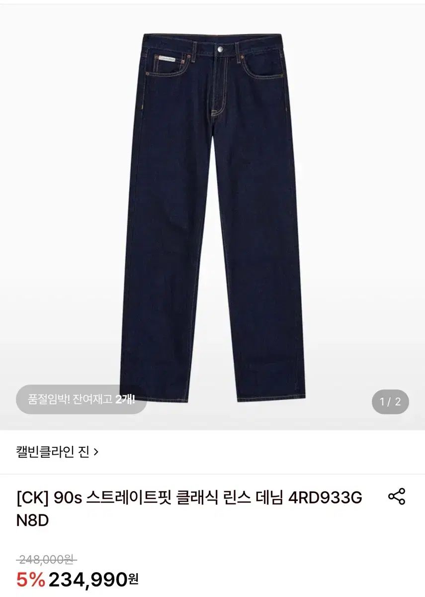 Calvin Klein ジーン 90s ストレートフィット デニム 32-34