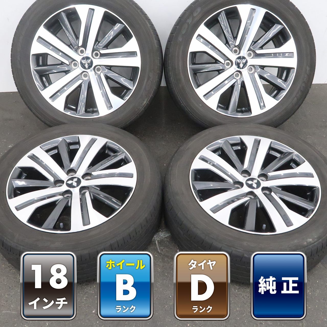 4本 三菱 RVR 純正 18インチ 7J+38 5H PCD114.3 ラジアル TOYO PROXES R44 225/55R18 タイヤおまけ デリカD5 アウトランダー 等に流用可 ①