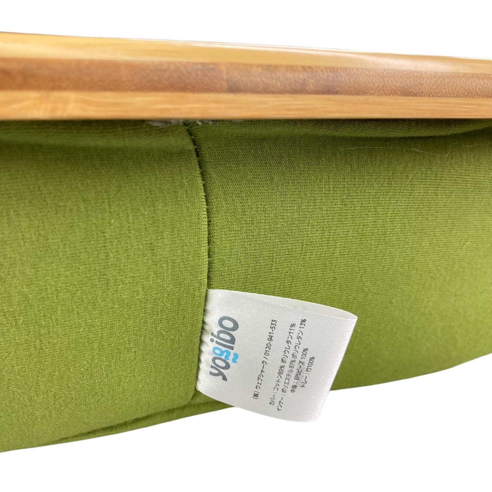 186000 現状品 yogibo ヨギボー Traybo 2.0 グリーン - メルカリ