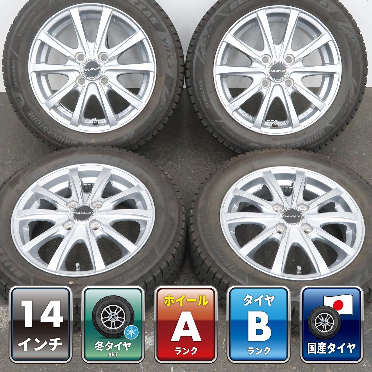軽自動車に 4本 社外 14インチ 4.5J +45 4H 100 スタッドレス BRIDGESTONE BLIZZAK VRX3 2025年 155/65R14 N-BOX タント スペーシア ムーヴ