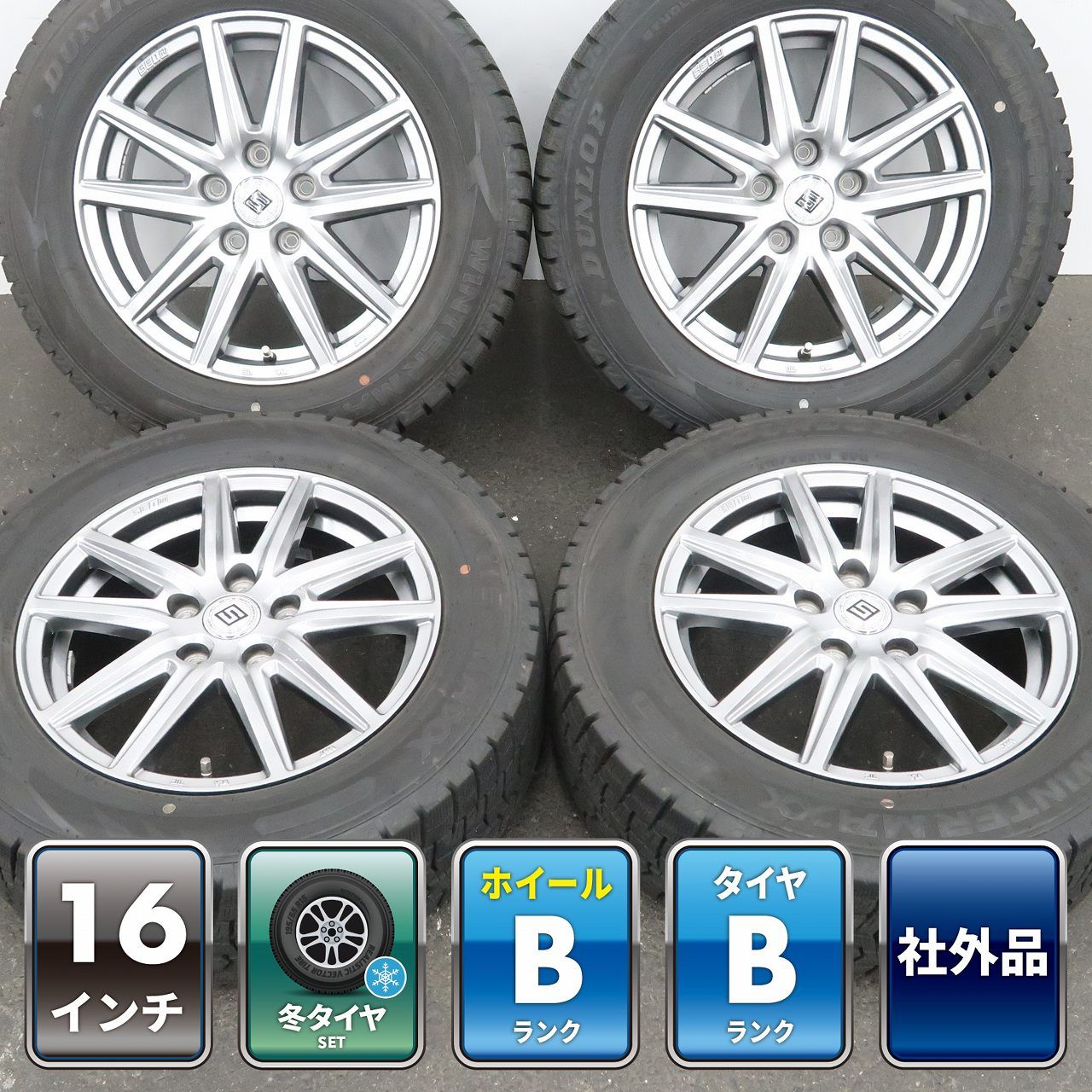 ヴェゼル オデッセイ WR-V アコードHV 等に 4本 SEIN 16インチ 6.5J +53 5H 114.3 スタッドレス DUNLOP WINTER MAXX WM02 2024年 215/60R16