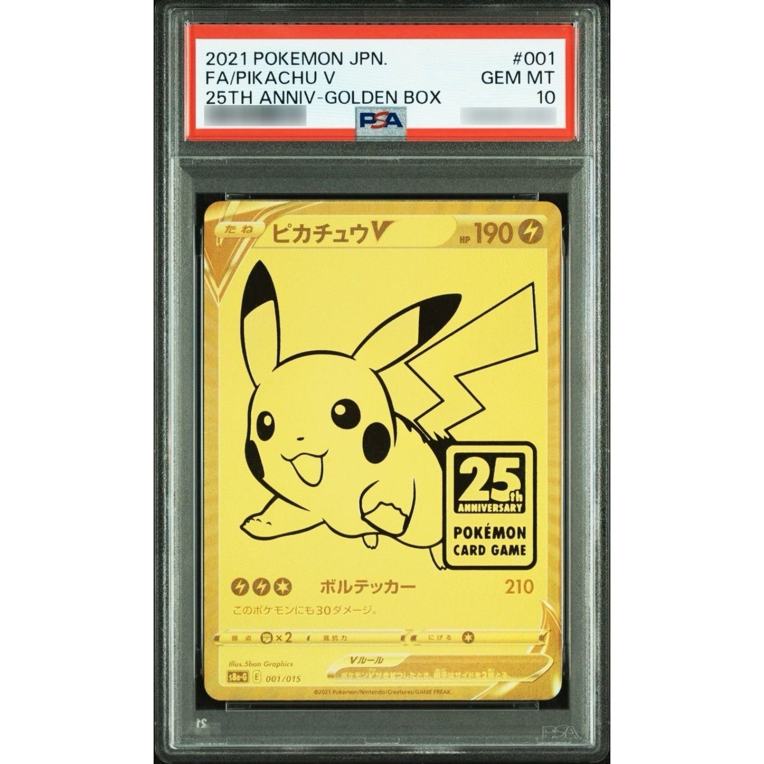 〔PSA10鑑定済〕ピカチュウV {001/015}