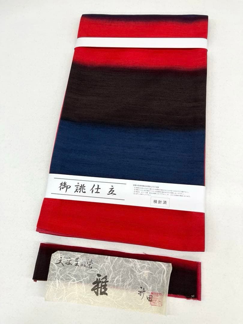 全通 袋帯 天字重ね染 雅 新品未使用品 正絹 D770