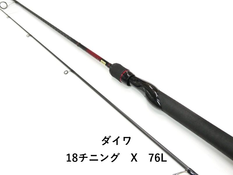 ダイワ 18チニング　X　76L (01-9106270017)