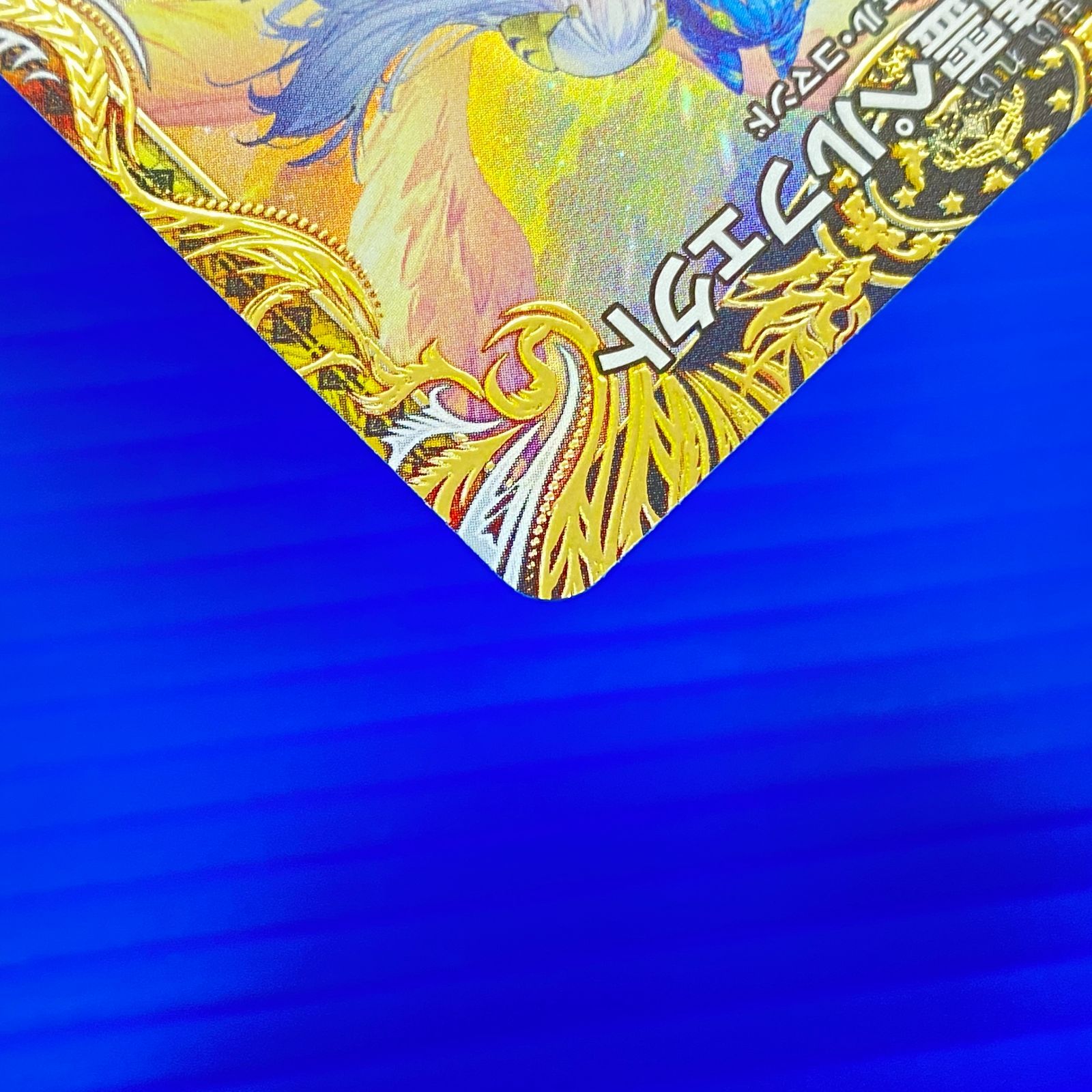 盛岡店50-0037] 支配の精霊ペルフェクト ギャラクシー・チャージャー