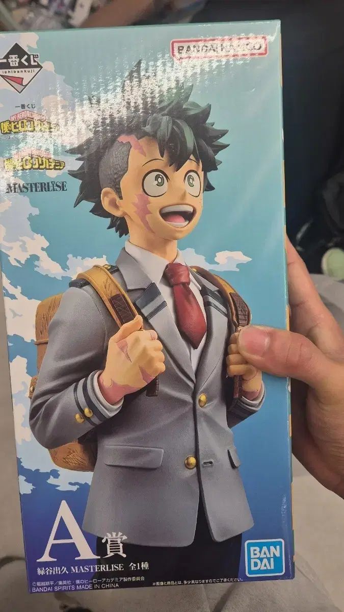 僕のヒーローアカデミア 一番くじ 緑谷出久 A賞