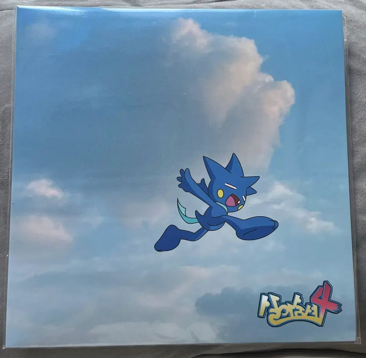迷惑な lp (生きて、息づいて 4 ）