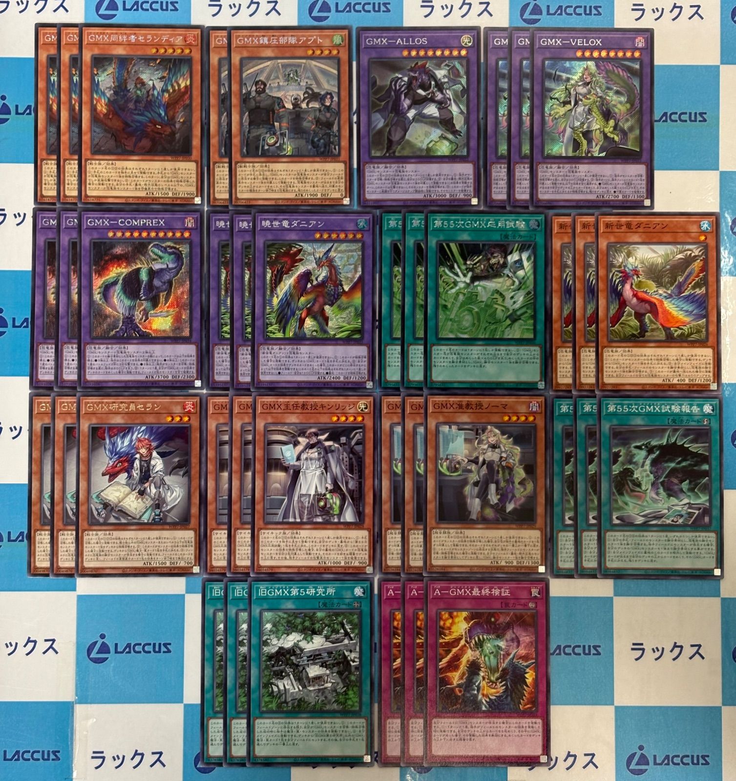遊戯王 WORLD PREMIERE PACK 2026 GMX(ジェノミクス) シークレット