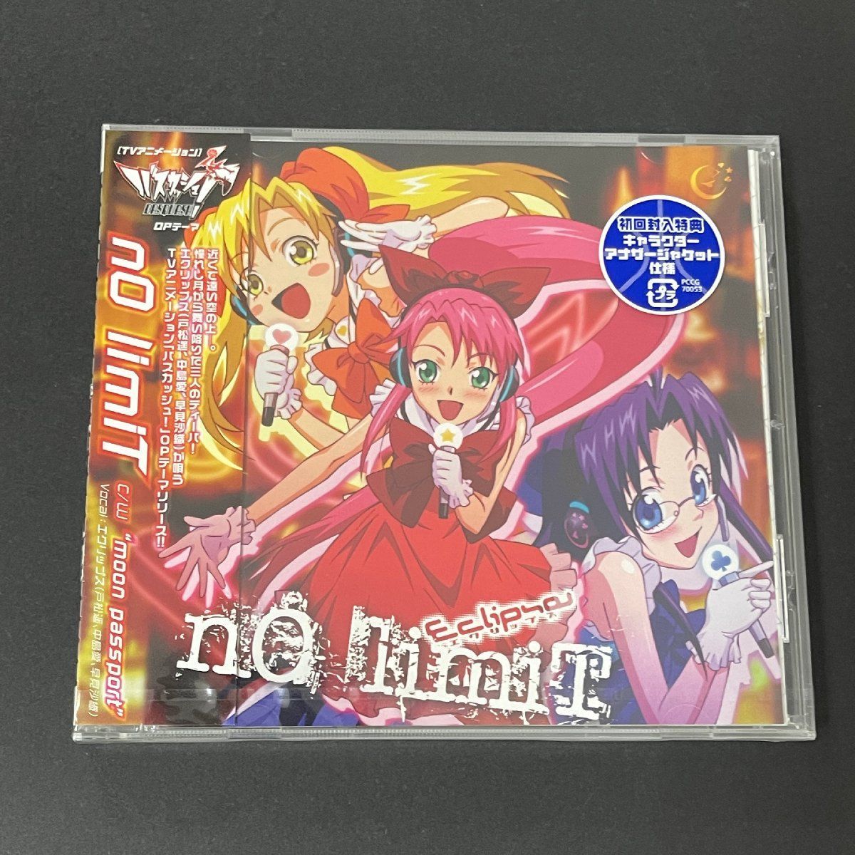 nO limiT エクリップス 　ne1imt eclipse エクリプス CDシングル 初回限定盤