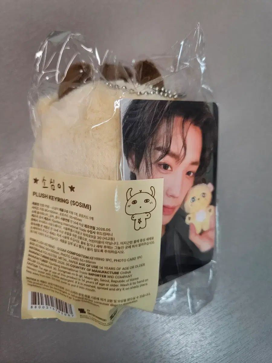 パク・ジフン(PARK JIHOON) ソシム 未開封 トレカ 付き フォトカード