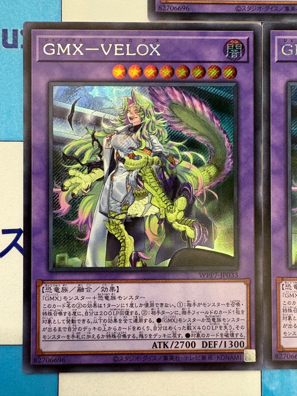 遊戯王 WORLD PREMIERE PACK 2026 GMX－VELOX 日本版イラスト