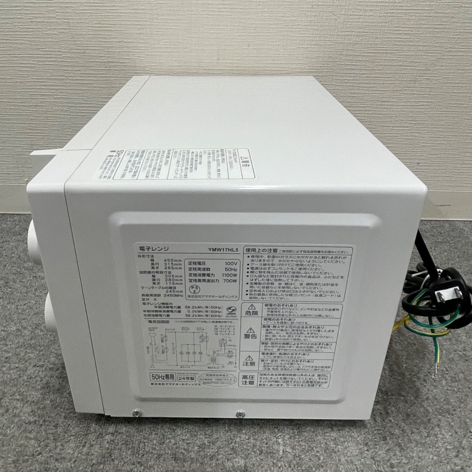 NPA】2024年製 YAMADA ヤマダ 電子レンジ YMW17HL5 - メルカリ