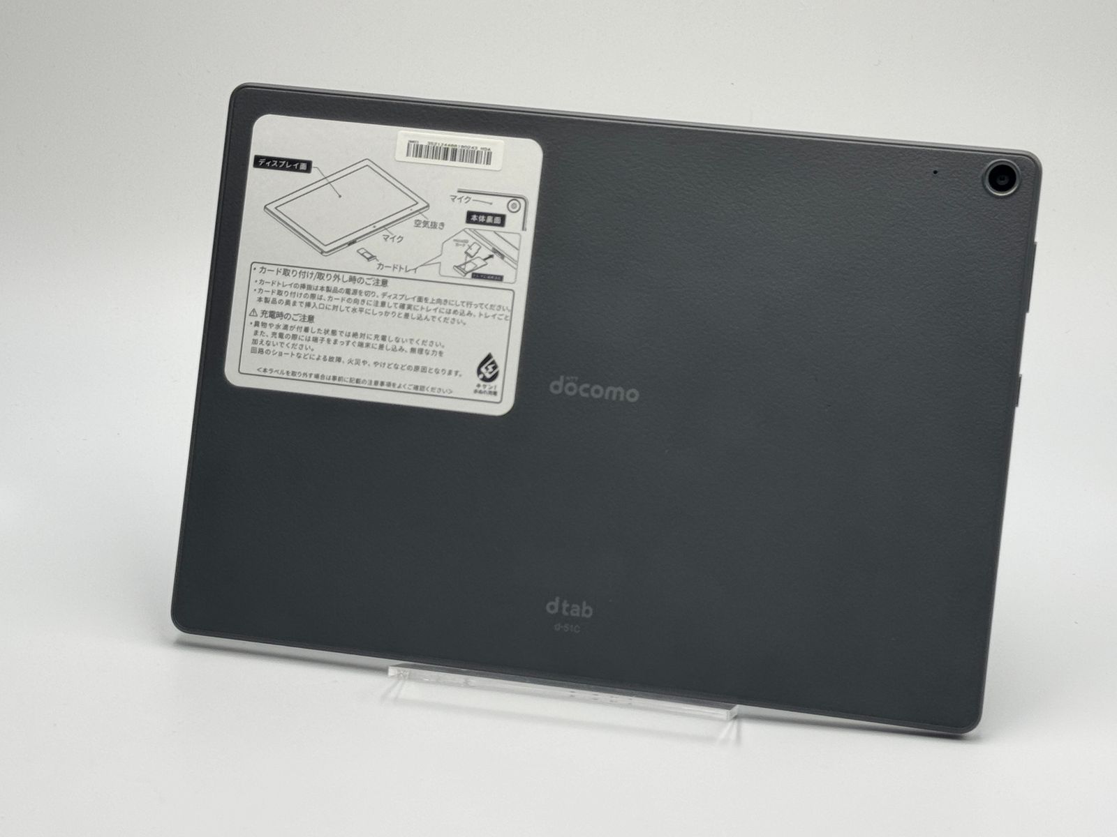 docomo dtab d-51cタブレット 64GB シャープ dtab d-51C docomo 価格