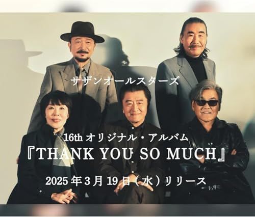 【先着特典付き】 サザンオールスターズ THANK YOU SO MUCH (通常版)ry ebfc63b2