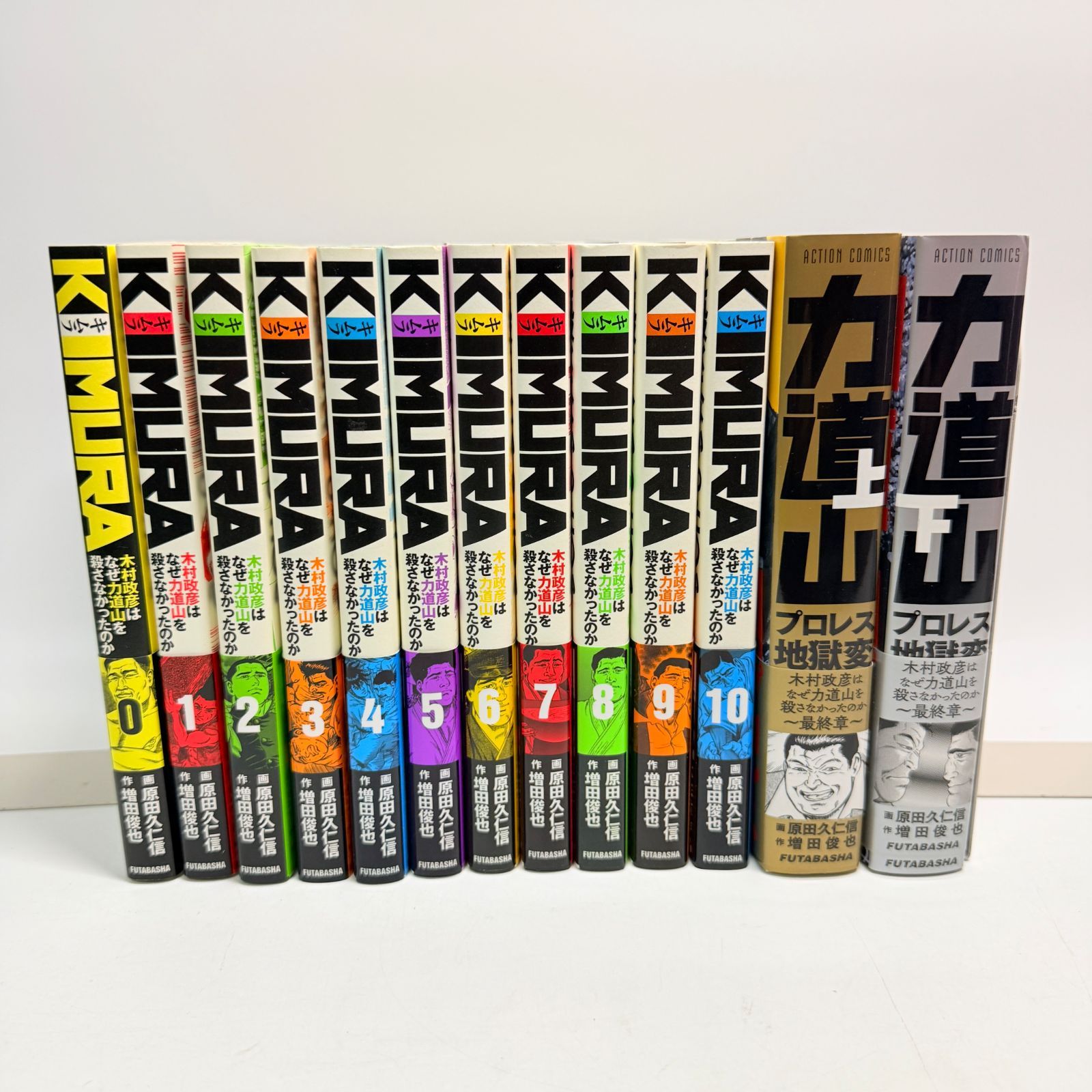 【全巻帯付き初版】　KIMURA + 力道山　全巻　計13冊　キムラ