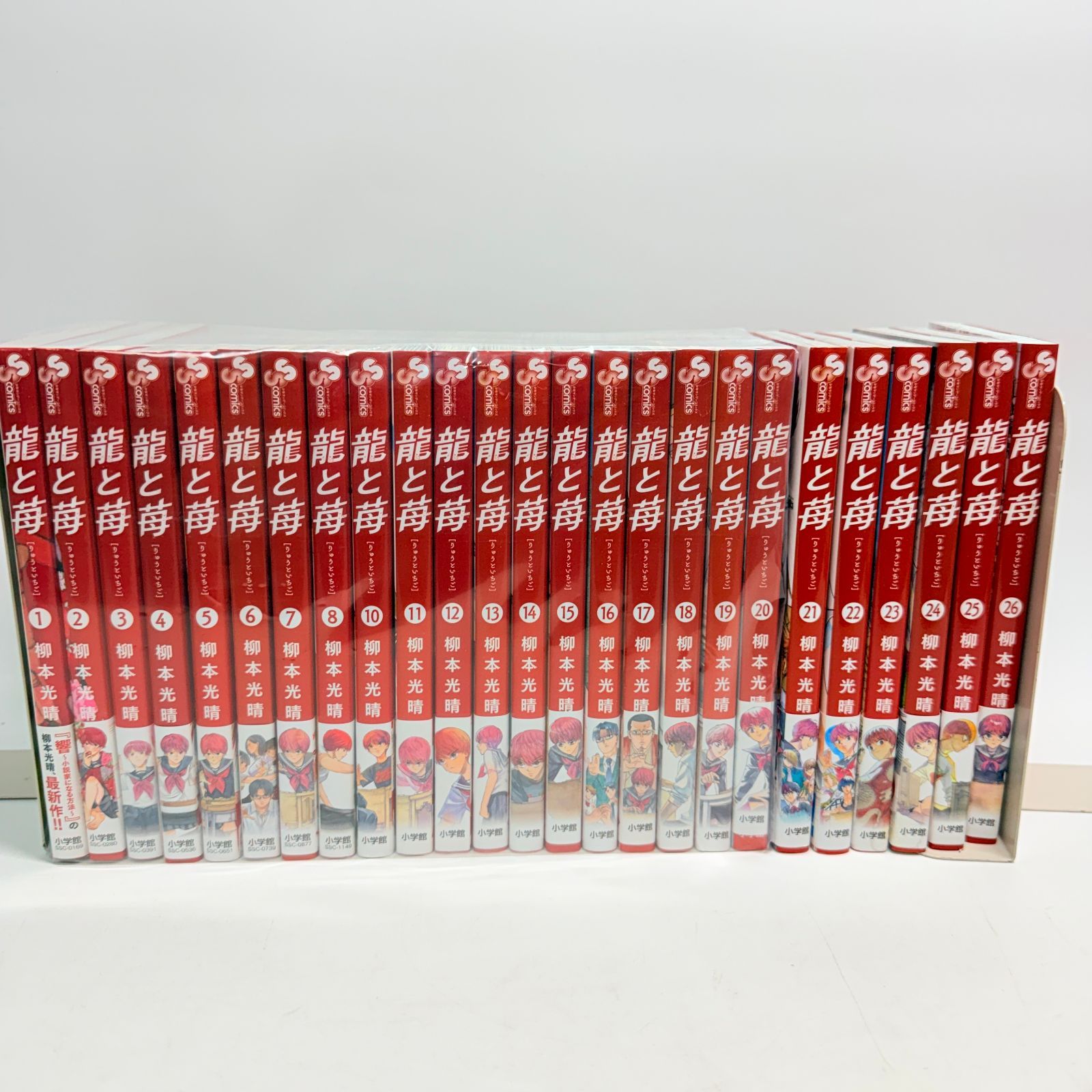 【全巻帯付き初版】　龍と苺　1-26巻セット