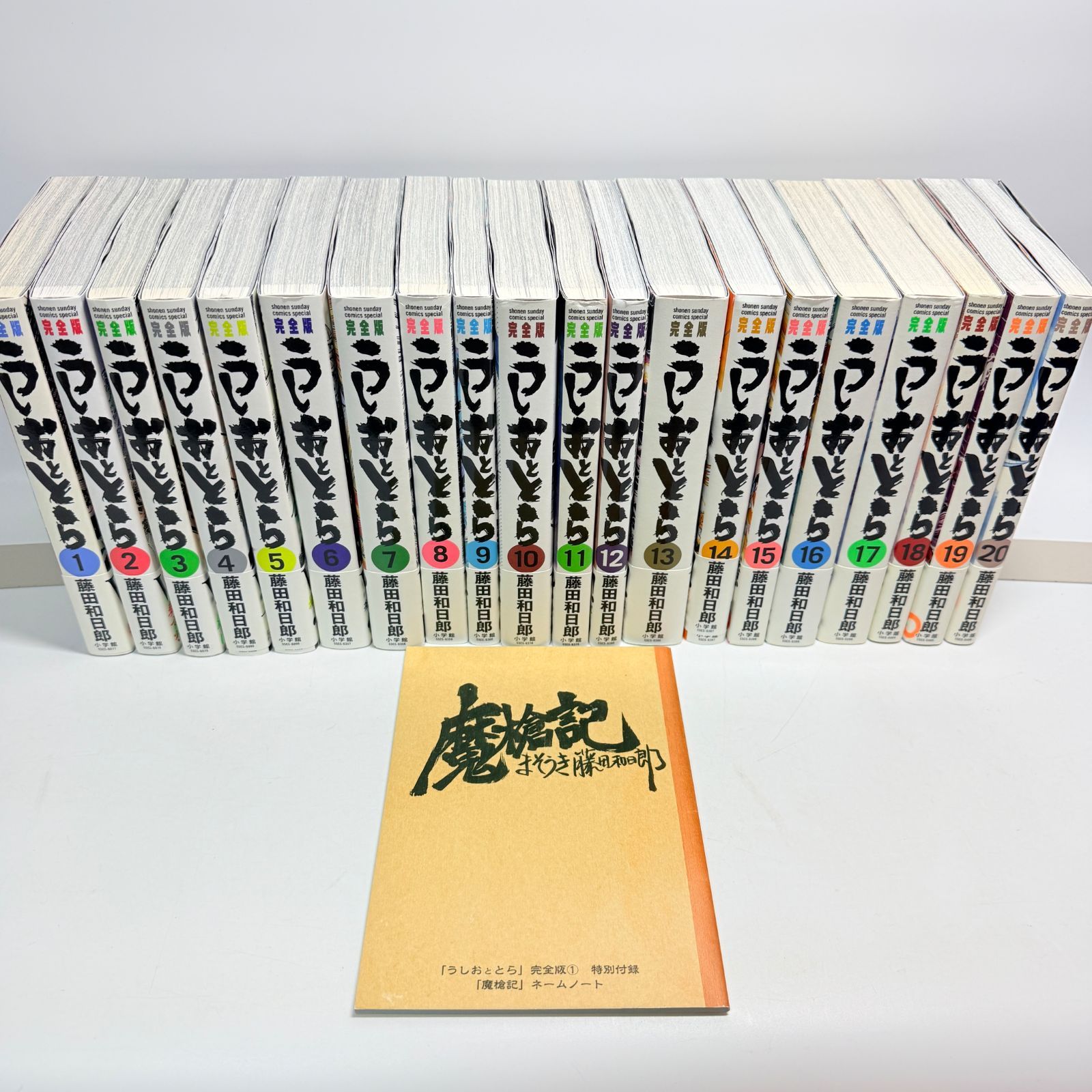 全巻帯付き】 完全版 うしおととら 1-20 + 魔槍記 - メルカリ
