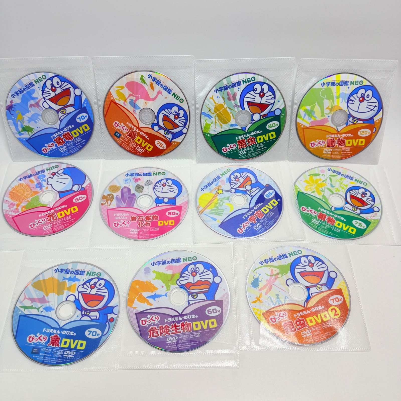 小学館の図鑑　neo DVD 11枚セット