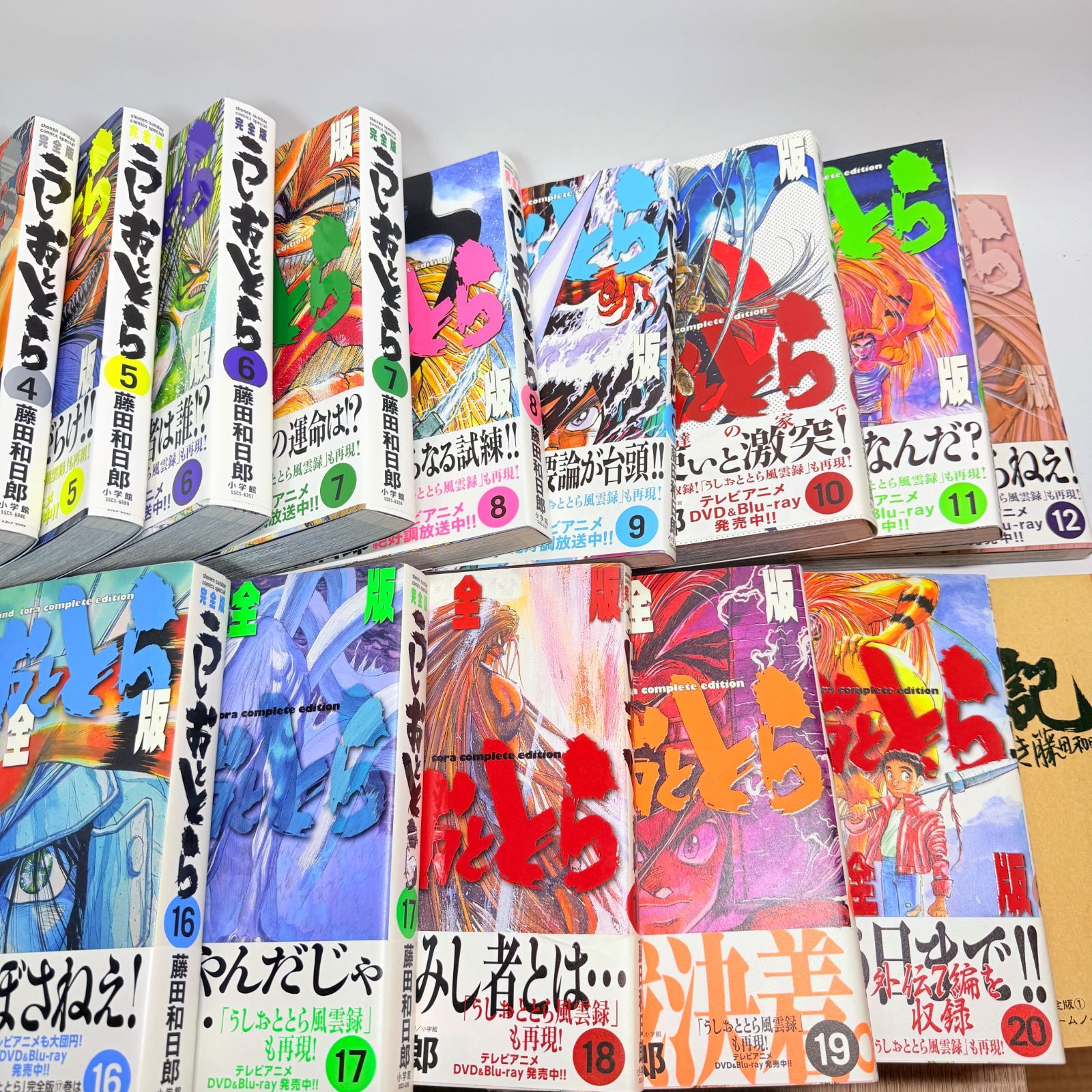 全巻帯付き】 完全版 うしおととら 1-20 + 魔槍記 - メルカリ