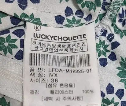 ラッキーシュエトゥ / レディース / ONE PIECE / 36 サイズ / ウ454 ラッキーシュエトゥ / レディース / ONE PIECE / 36 サイズ / ウ454