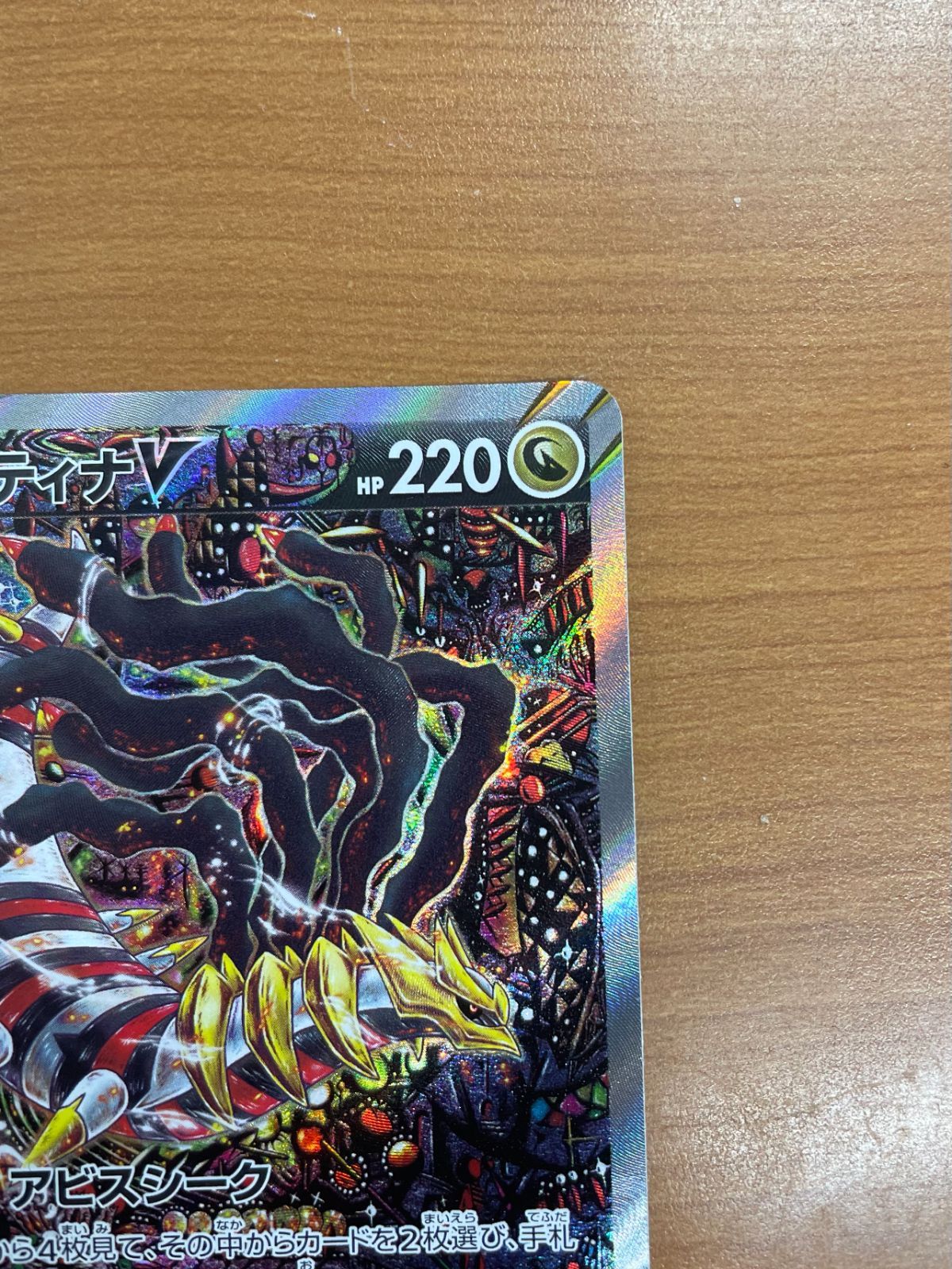 ギラティナ V SR SA スペシャルアート 111/100 ポケカ ポケモン
